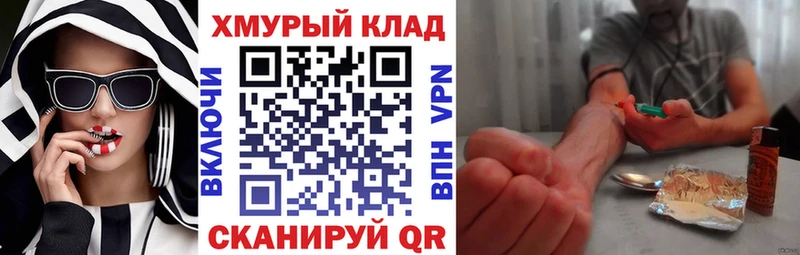 Героин Heroin где продают наркотики гидра маркетплейс Северская